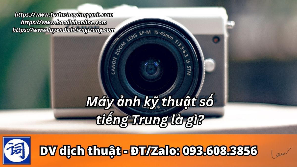 Máy ảnh kỹ thuật số tiếng Trung là gì?