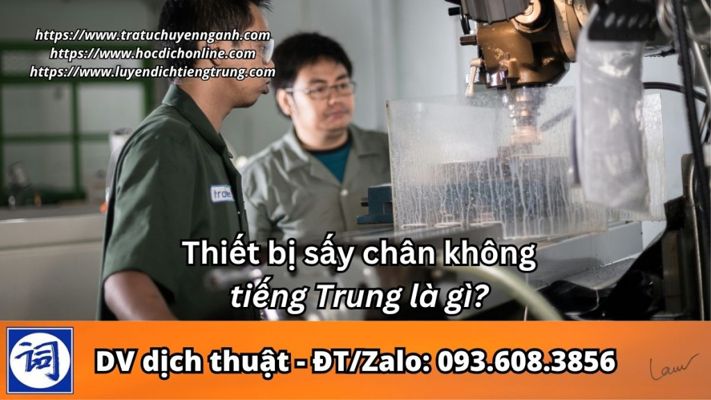 Thiết bị sấy chân không tiếng Trung là gì?