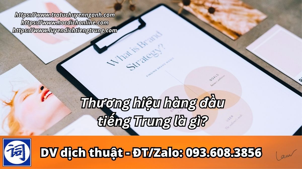 Thương hiệu hàng đầu tiếng Trung là gì?