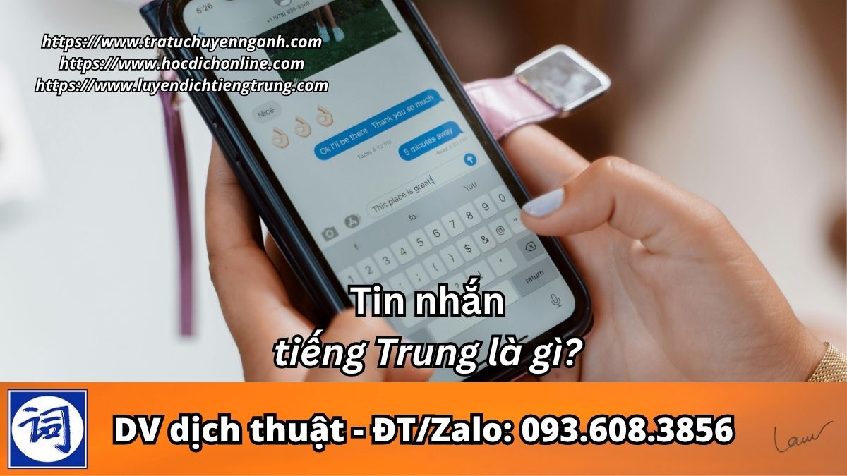 Tin nhắn tiếng Trung là gì?