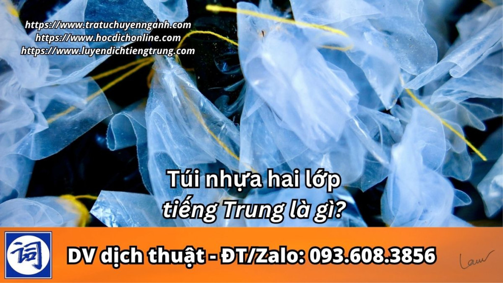 Túi nhựa hai lớp tiếng Trung là gì? 2 Túi nhựa hai lớp tiếng Trung là gì?