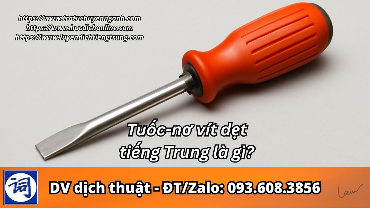 Tuốc-nơ vít dẹt tiếng Trung là gì?