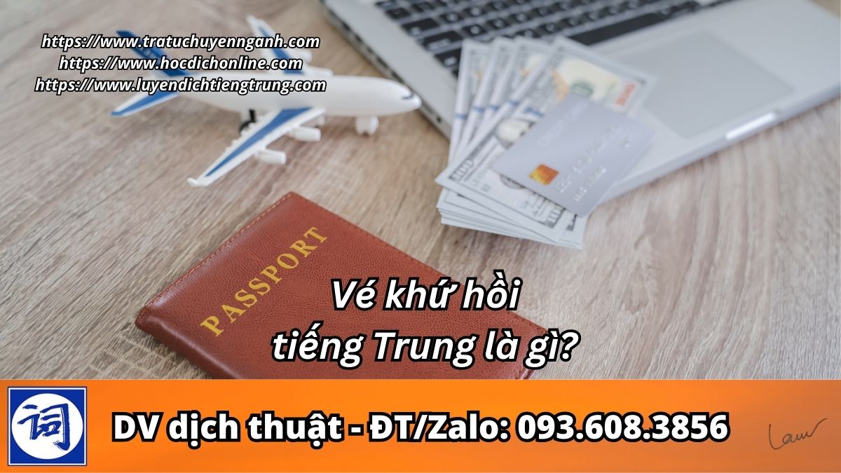 Vé khứ hồi tiếng Trung là gì?