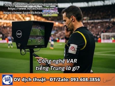 Công nghệ VAR tiếng Trung là gì?