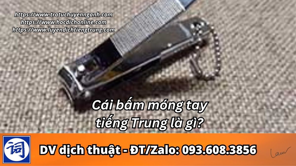 Cái bấm móng tay tiếng Trung là gì? 1 Cái bấm móng tay tiếng Trung là gì?