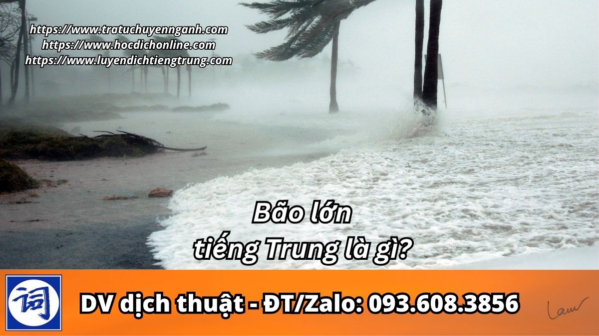 Bão lớn tiếng Trung là gì?