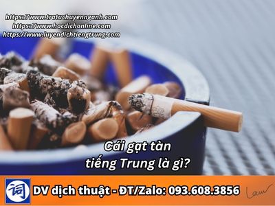 Cái gạt tàn tiếng Trung là gì?