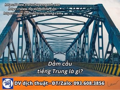 Dầm cầu tiếng Trung là gì? 1 Dầm cầu tiếng Trung là gì?