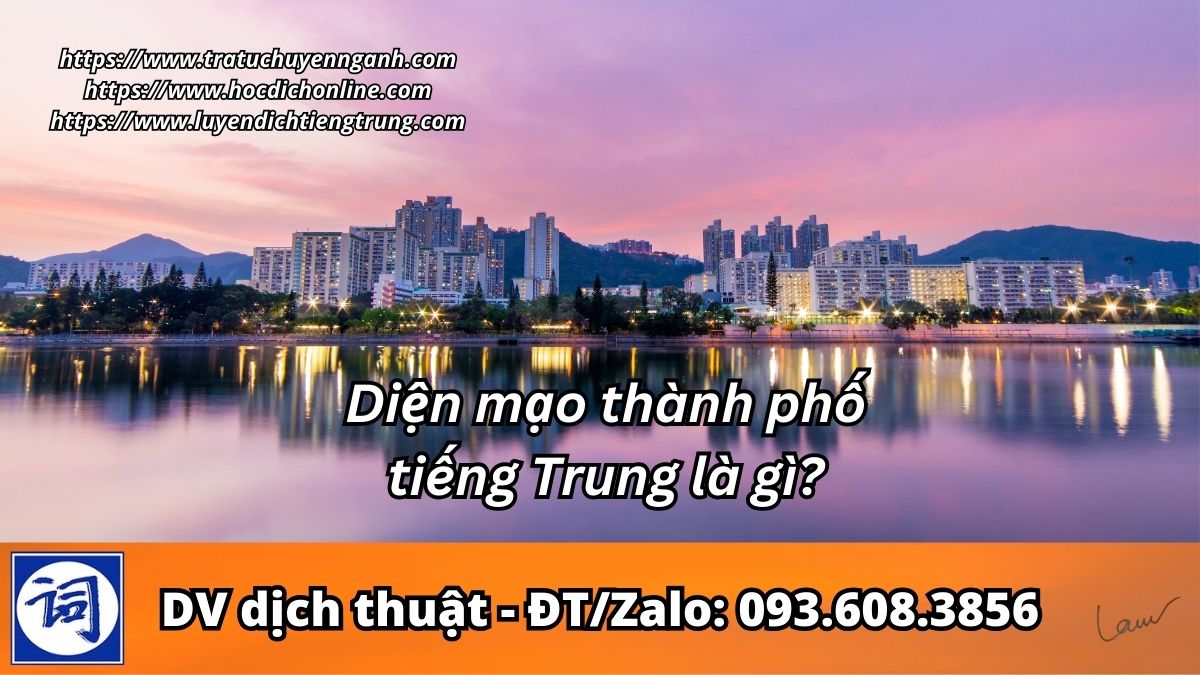 Diện mạo thành phố tiếng Trung là gì?