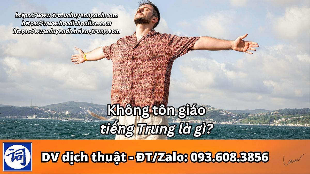 Không tôn giáo tiếng Trung là gì? 8 Không tôn giáo tiếng Trung là gì?