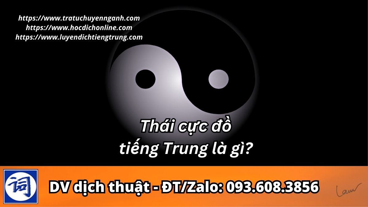 Thái cực đồ tiếng Trung là gì?