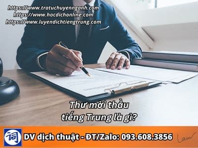 Thư mời thầu tiếng Trung là gì?