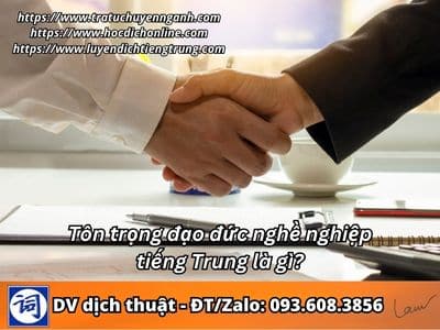 Tôn trọng đạo đức nghề nghiệp tiếng Trung là gì?