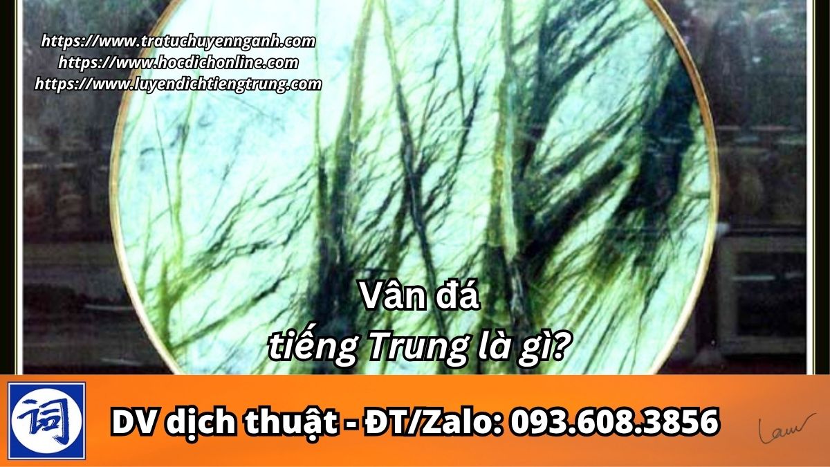 Vân đá tiếng Trung là gì?