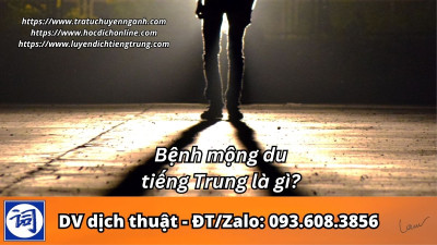 Bệnh mộng du tiếng Trung là gì?