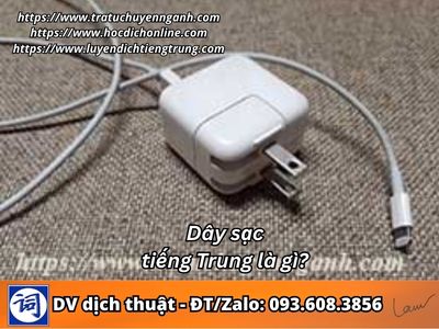 Dây sạc tiếng Trung là gì?