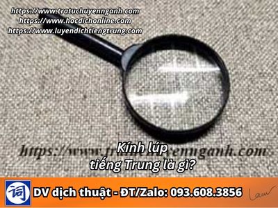 Kính lúp tiếng Trung là gì? 3 Kính lúp tiếng Trung là gì?