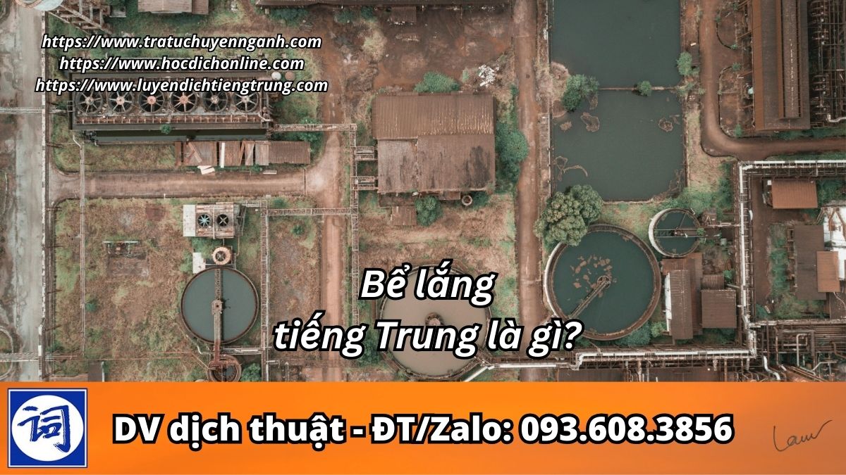 Bể lắng tiếng trung là gì? 8 Bể lắng tiếng trung là gì?