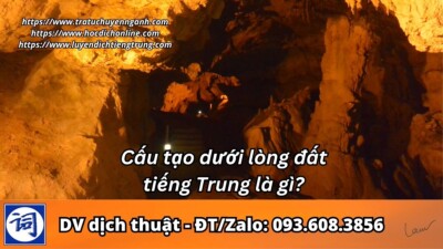 Cấu tạo dưới lòng đất tiếng Trung là gì?