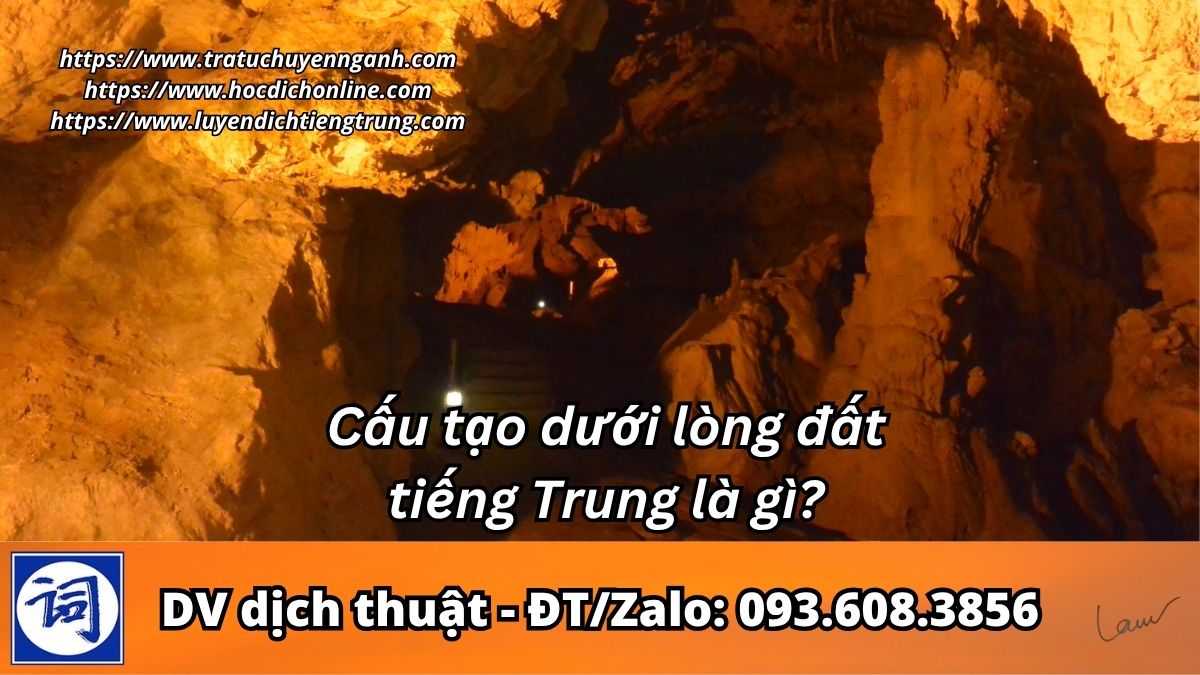 Cấu tạo dưới lòng đất tiếng Trung là gì?