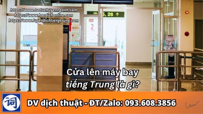 Cửa lên máy bay tiếng Trung là gì?