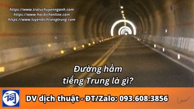 Đường hầm tiếng Trung là gì?