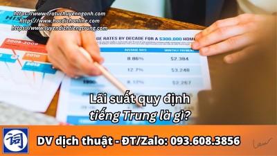 Lãi suất quy định tiếng Trung là gì?
