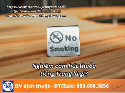 Nghiêm cấm hút thuốc tiếng Trung là gì?