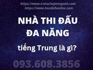 "Nhà thi đấu đa năng" tiếng Trung là gì?