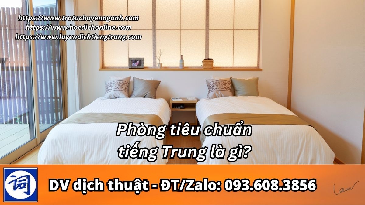 Phòng tiêu chuẩn tiếng Trung là gì?