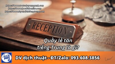 Quầy lễ tân tiếng Trung là gì?