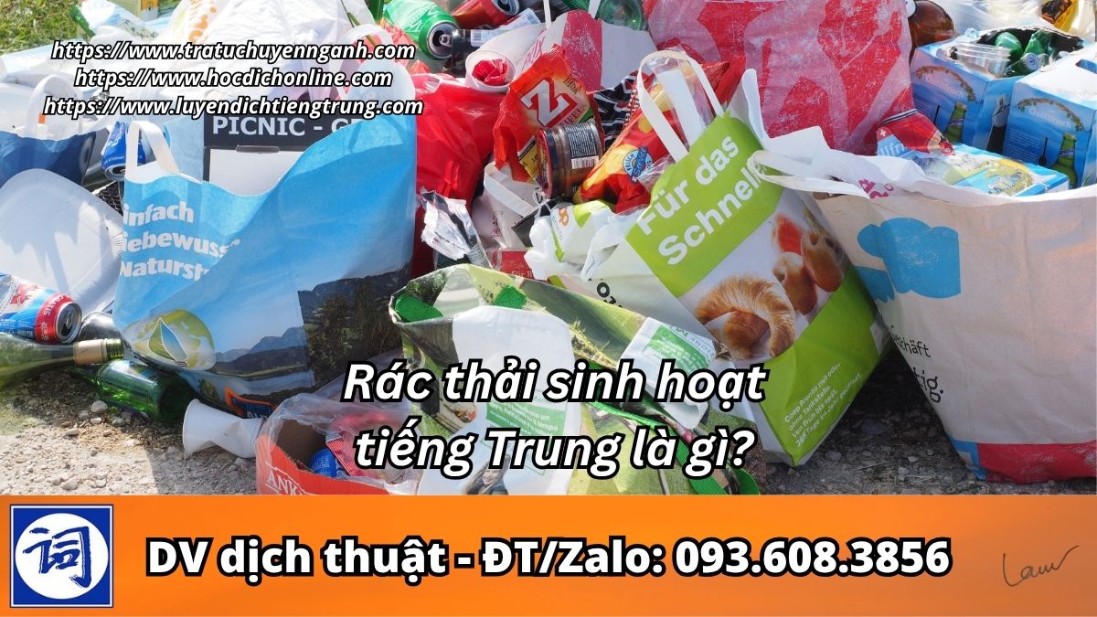 Rác thải sinh hoạt tiếng Trung là gì?