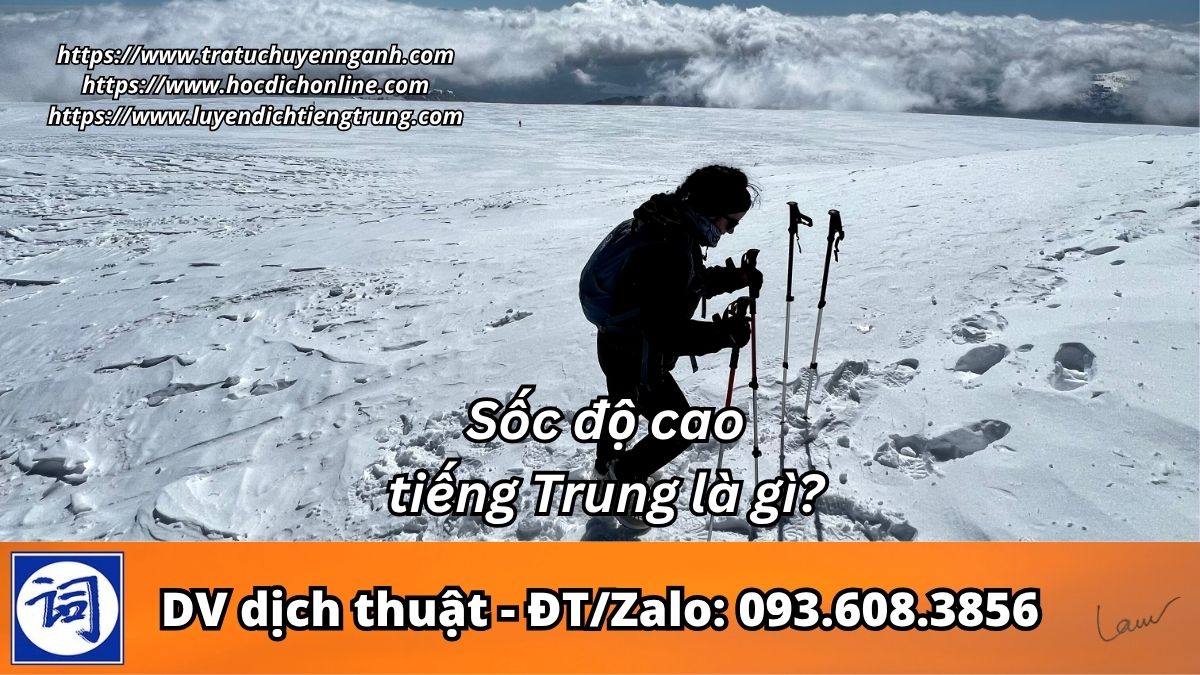 Sốc độ cao tiếng Trung là gì? 1 Sốc độ cao tiếng Trung là gì?