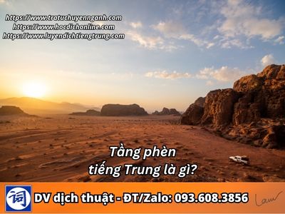 Tầng phèn tiếng Trung là gì?
