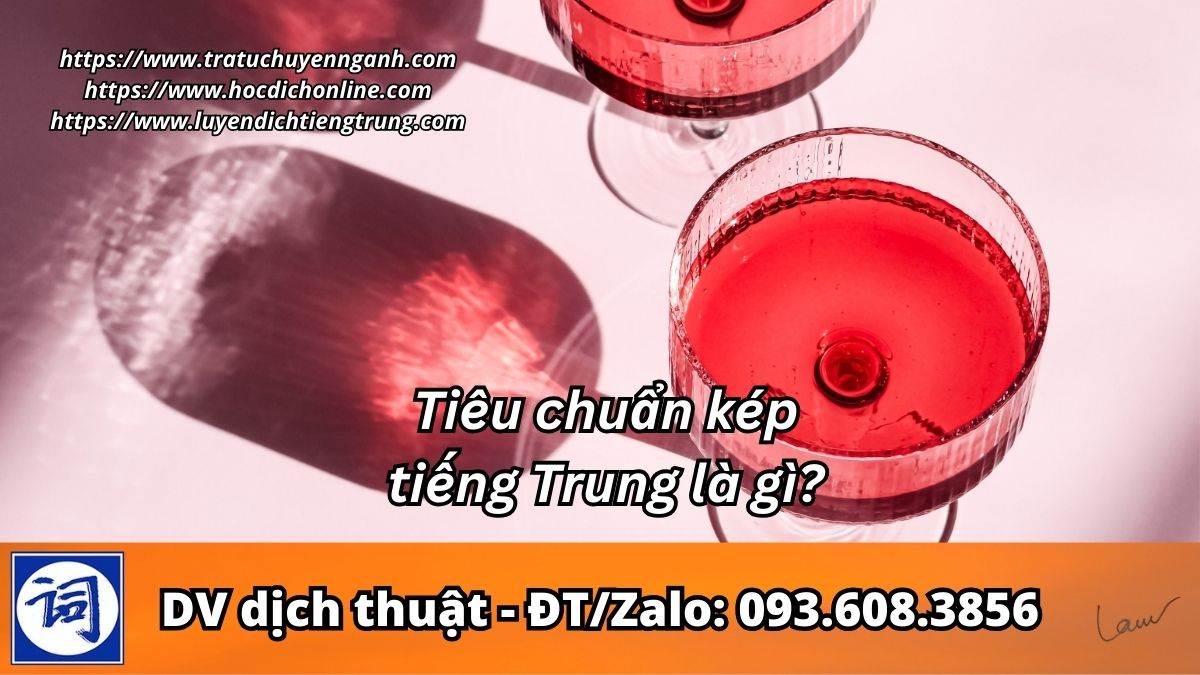 Tiêu chuẩn kép tiếng Trung là gì?