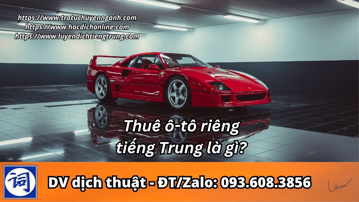 Thuê ô-tô riêng tiếng Trung là gì?