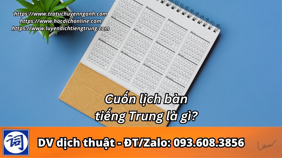 Cuốn lịch bàn tiếng Trung là gì?