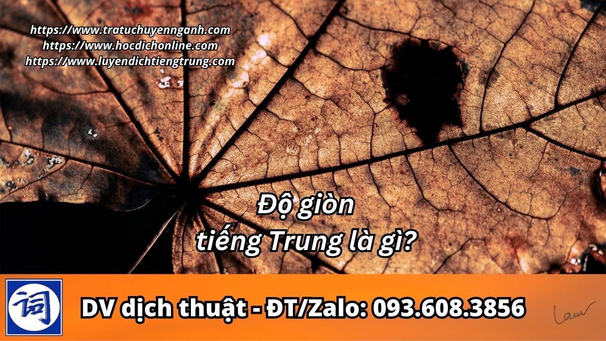 Độ giòn tiếng Trung là gì?