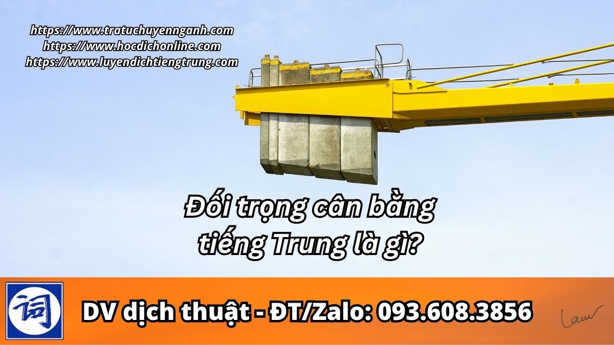 Đối trọng cân bằng tiếng Trung là gì?