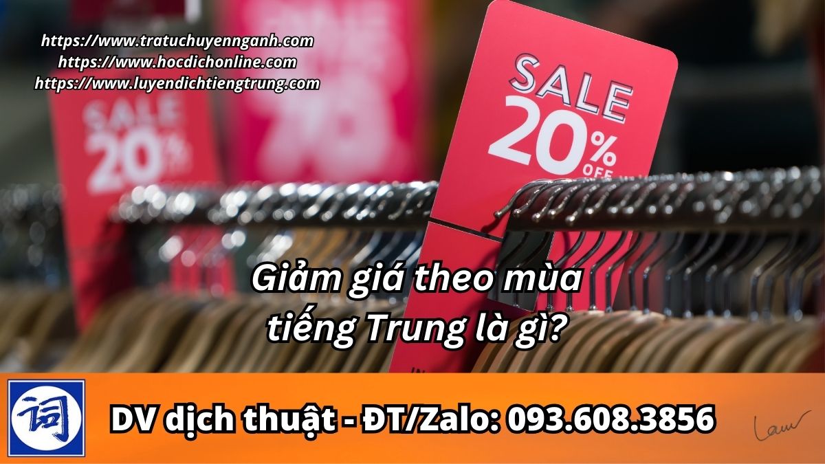 Giảm giá theo mùa tiếng Trung là gì? 1 Giảm giá theo mùa tiếng Trung là gì?