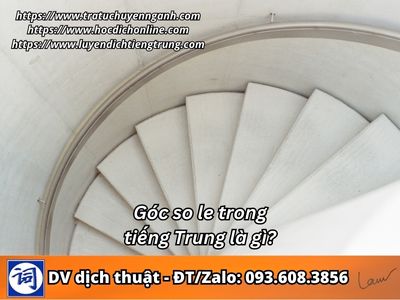Góc so le trong tiếng Trung là gì? 1 Góc so le trong tiếng Trung là gì?