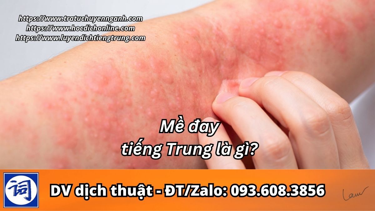 Mề đay tiếng Trung là gì?
