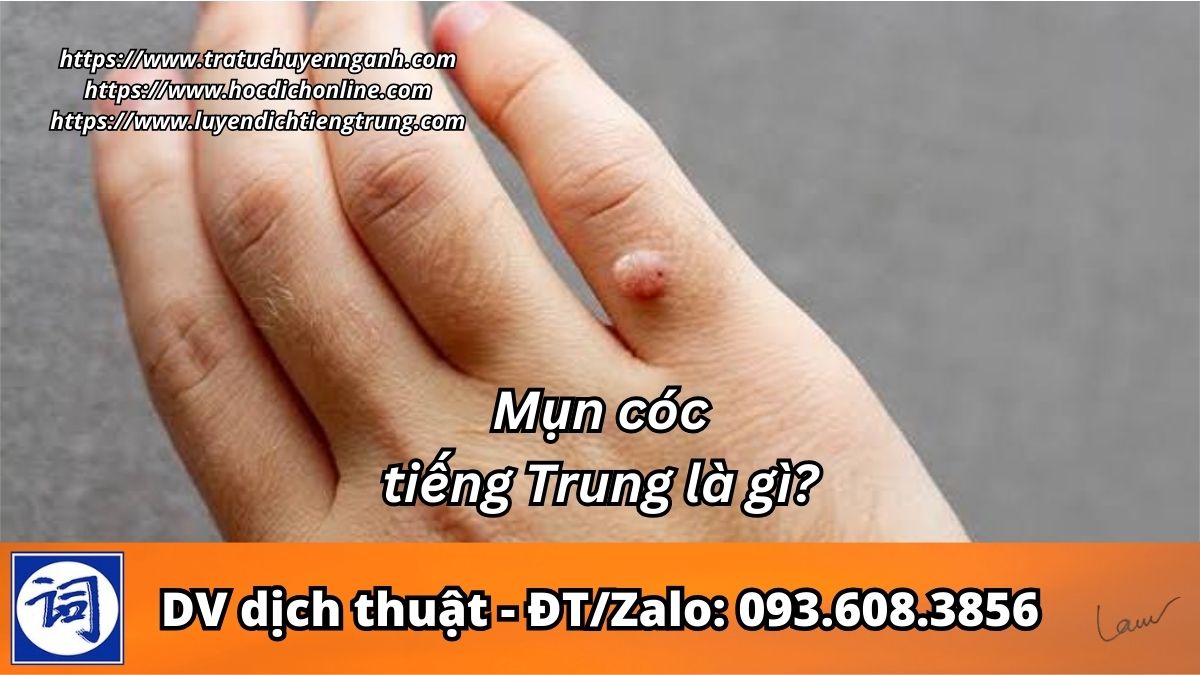 Mụn cóc tiếng Trung là gì?