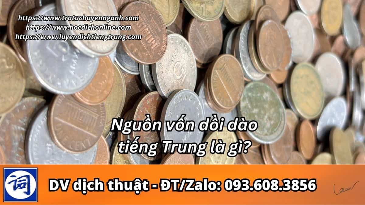 Nguồn vốn dồi dào tiếng Trung là gì?
