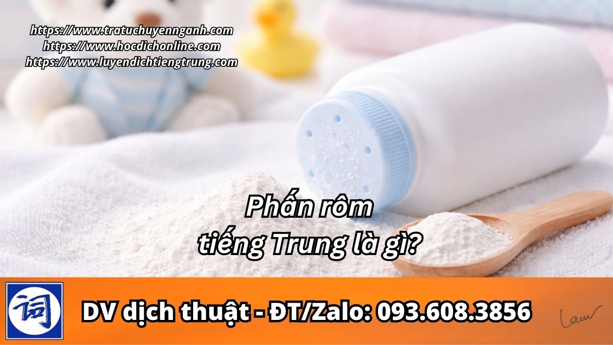Phấn rôm tiếng Trung là gì?