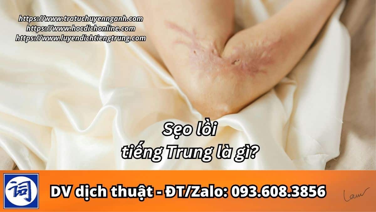 Sẹo lồi tiếng Trung là gì?