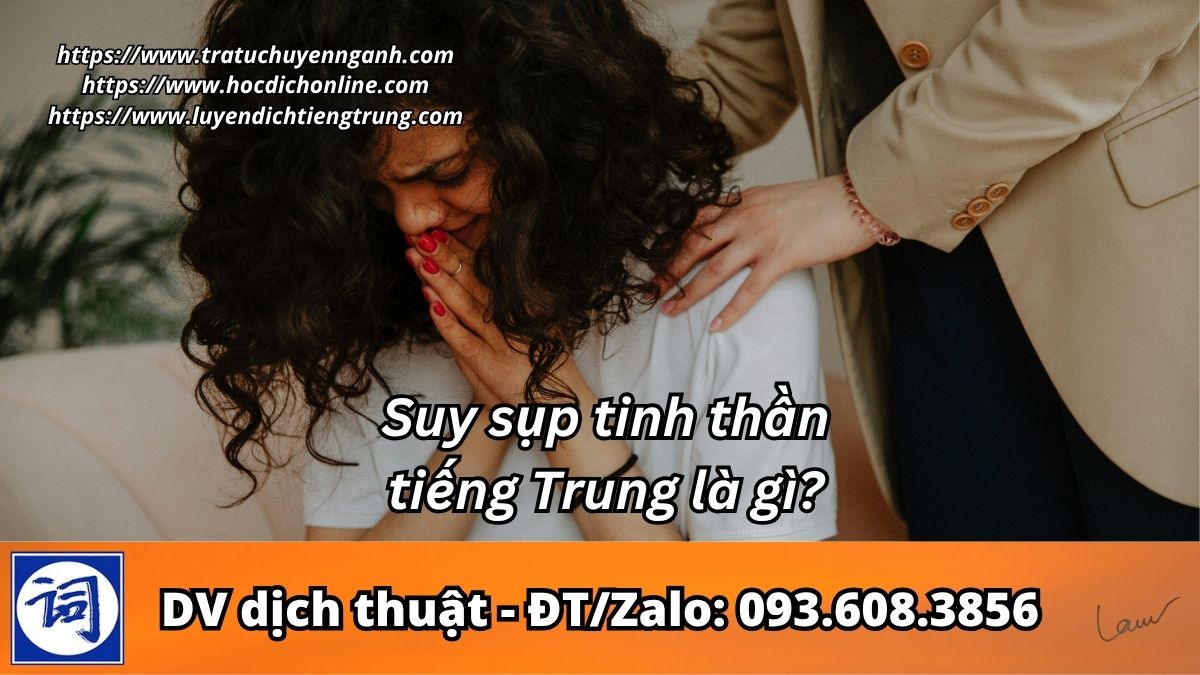 Suy sụp tinh thần tiếng Trung là gì?
