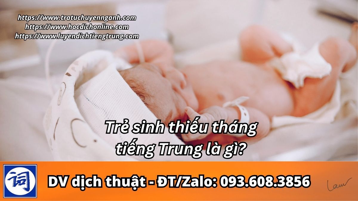 Trẻ sinh thiếu tháng tiếng Trung là gì? 1 Trẻ sinh thiếu tháng tiếng Trung là gì?