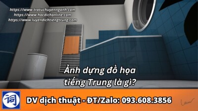 Ảnh dựng đồ họa tiếng Trung là gì?