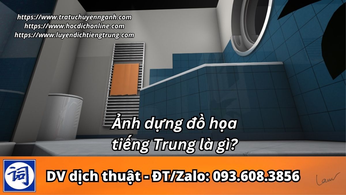 Ảnh dựng đồ họa tiếng Trung là gì? 1 Ảnh dựng đồ họa tiếng Trung là gì?